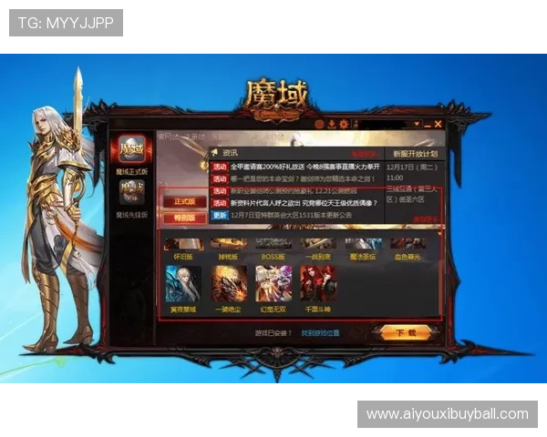 爱游戏app官网登录入口详细指南教你轻松注册登录享受丰富游戏内容体验